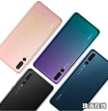 旧华为手机怎么隐藏