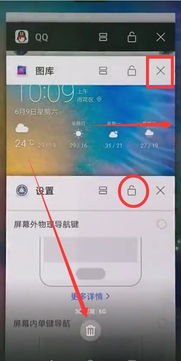 华为手机怎么进行后台