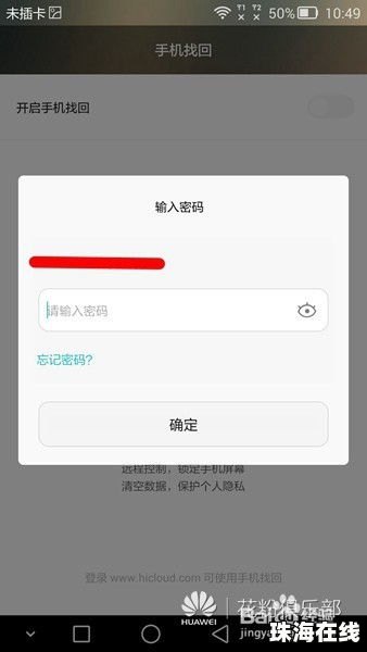 华为手机怎么找乘号