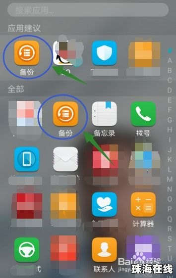 华为手机怎么返回操作 华为手机怎么返回操作