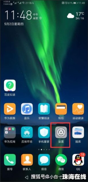 华为手机怎么返回操作 华为手机怎么返回操作
