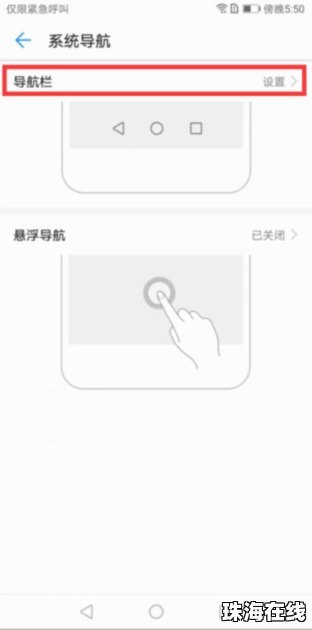 华为手机怎么返回操作 华为手机怎么返回操作