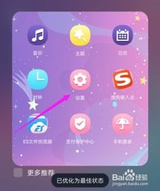 华为手机怎么开小度
