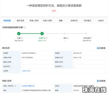 华为手机怎么生成水印