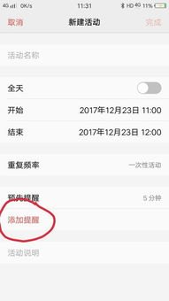 华为手机怎么清空日历 华为手机怎么清空日历