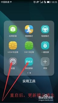 华为手机怎么消除软件