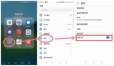 华为手机怎么消除软件
