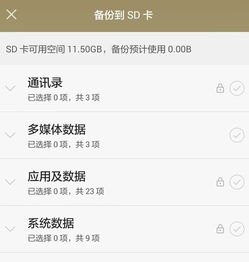 华为手机备份怎么卸载