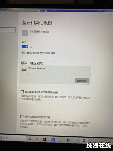 华为手机怎么接airpods