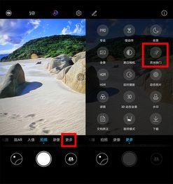华为手机拍照怎么合成