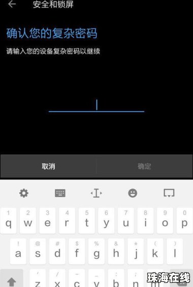 华为手机指纹怎么备份