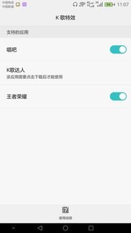 华为手机怎么虎牙直播