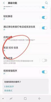 华为手机怎么取消sos