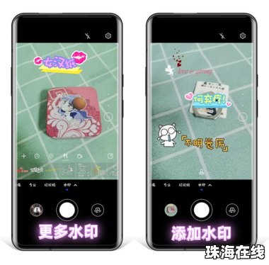 华为手机怎么带水印 华为手机怎么带水印