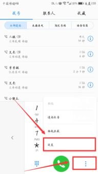 华为手机怎么调出铃声