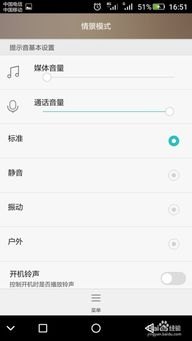 华为手机怎么调出铃声