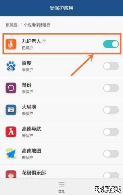 华为怎么追手机定位