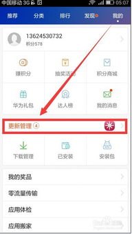 华为手机怎么藏app