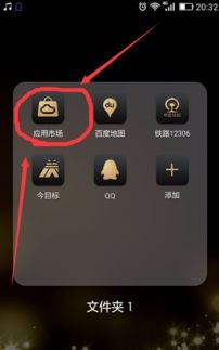 华为手机怎么藏app