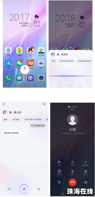 华为手机怎么解分区