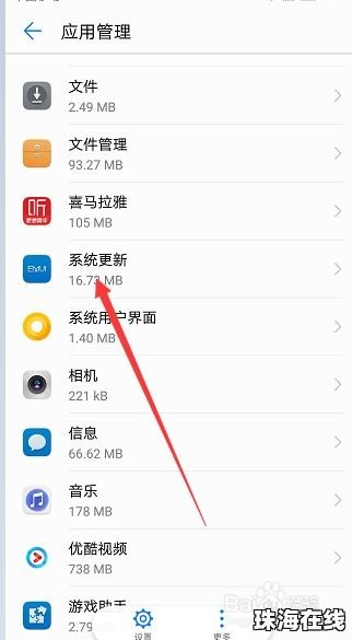 华为手机怎么还没更新