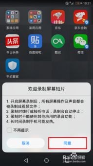 华为手机录怎么录像