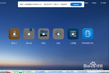 华为怎么远程解锁手机