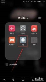 华为手机怎么软件双开