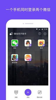 华为手机怎么软件双开