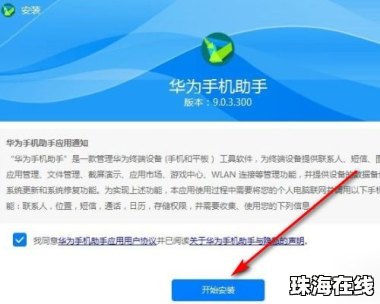 华为手机怎么刷掉ID 华为手机怎么刷掉ID