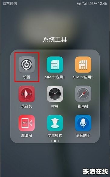 华为手机怎么更改界面 华为手机怎么更改界面