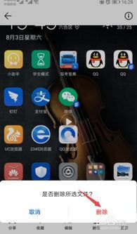 华为手机怎么删减视频