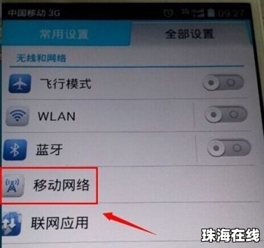 华为手机怎么关闭查验
