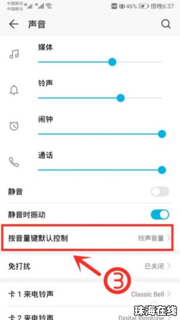 华为手机怎么关闭查验