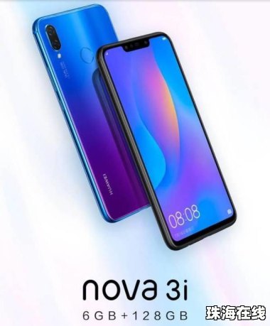 华为nova手机怎么读