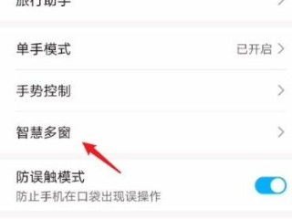 华为手机怎么关闭运用