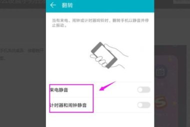 华为手机怎么变换模式