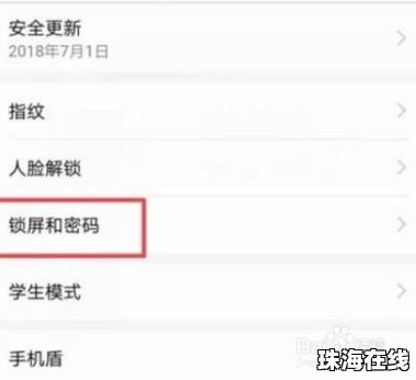 手机截图怎么设置 华为