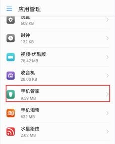 华为手机怎么取消图库