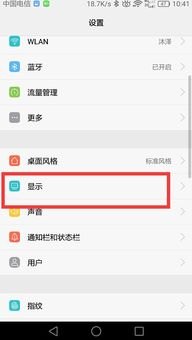 华为手机怎么取消图库