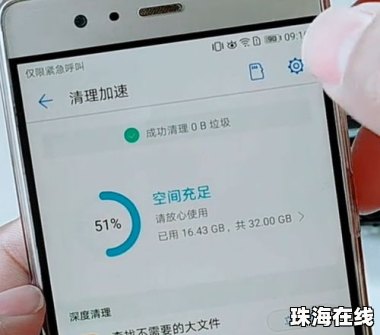 华为手机垃圾怎么产生
