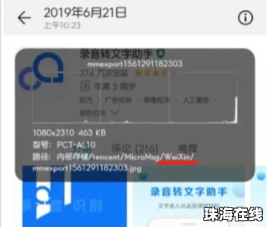华为手机垃圾怎么产生