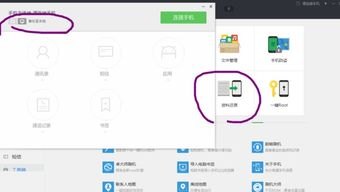华为手机360怎么拦截