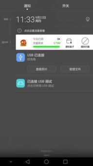 华为手机360怎么拦截