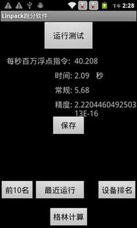 华为手机怎么有浮点