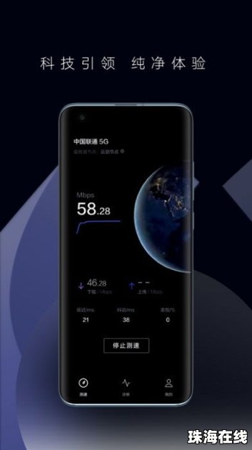 华为手机怎么测速度
