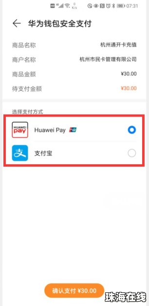 华为手机钱包怎么安装