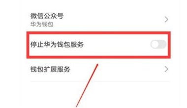 华为手机钱包怎么安装
