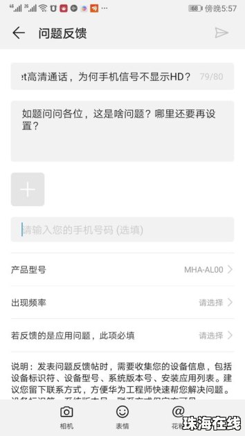 华为手机怎么关闭volet