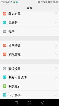 华为手机怎么撤销分屏